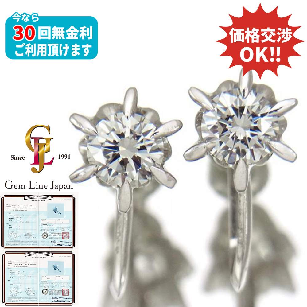 ジェムラインジャパン - 公式サイト - / H-SI2-GOOD 一粒