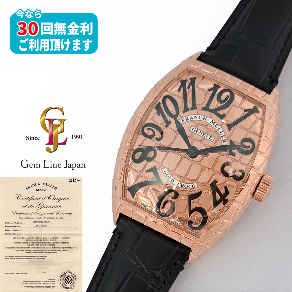 トノーカーベックス コスモス | 8880SC COSMOS | ステンレス