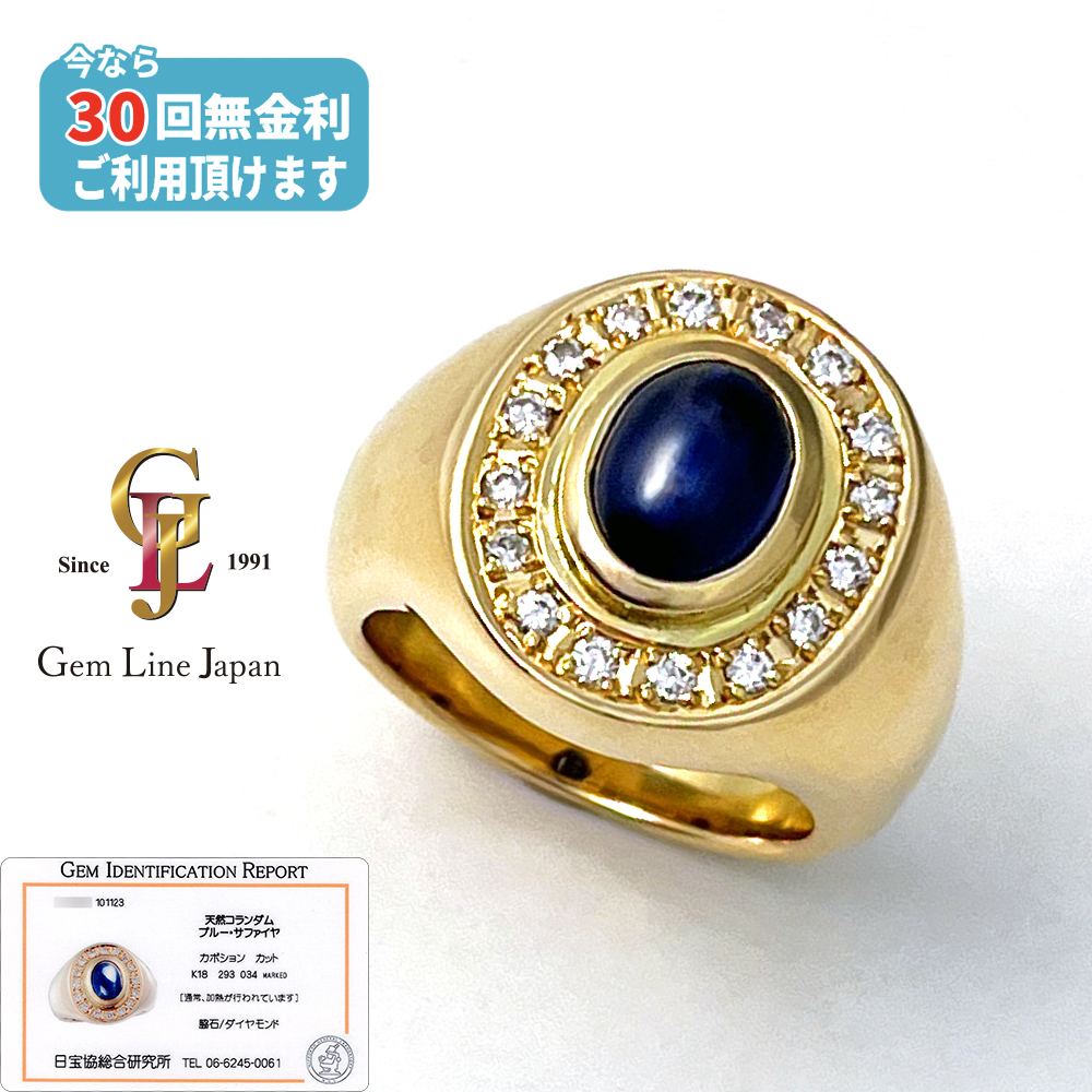 楽天市場】メンズリング サファイア リング 唐草 18金 指輪 父の