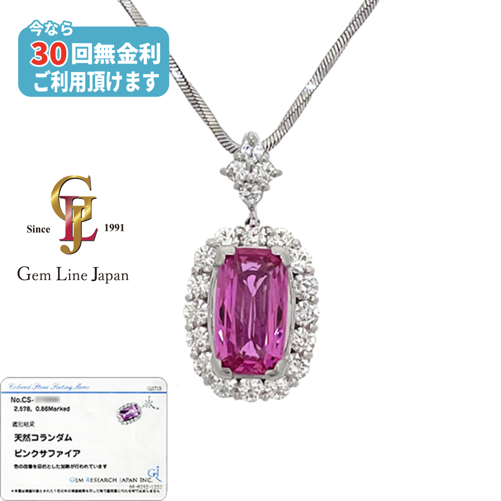 ダイヤモンド×ピンクサファイア ネックレス Pt900 0.11ct 1.9gの通販 