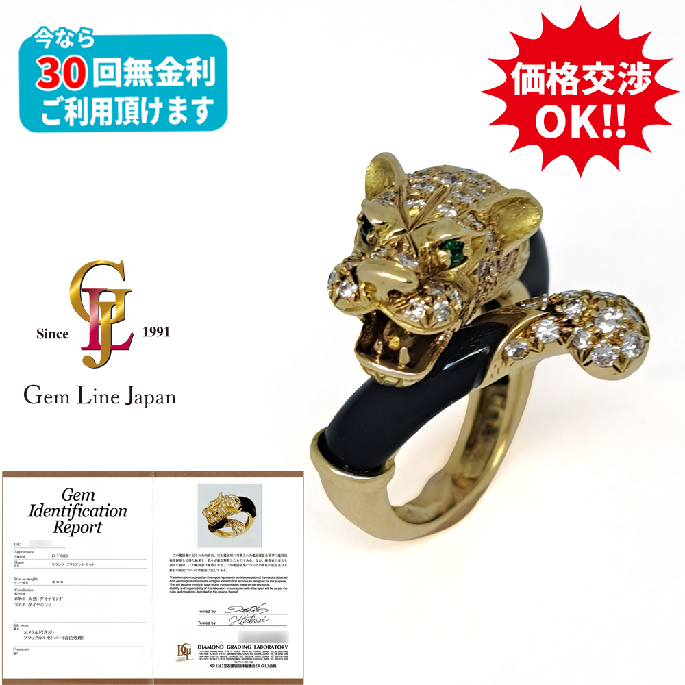 ジェムラインジャパン - 公式サイト - / 値下げ交渉