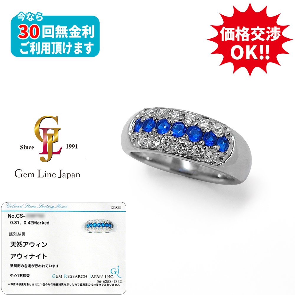 ジェムラインジャパン - 公式サイト - / アウイナイト 0.31ct