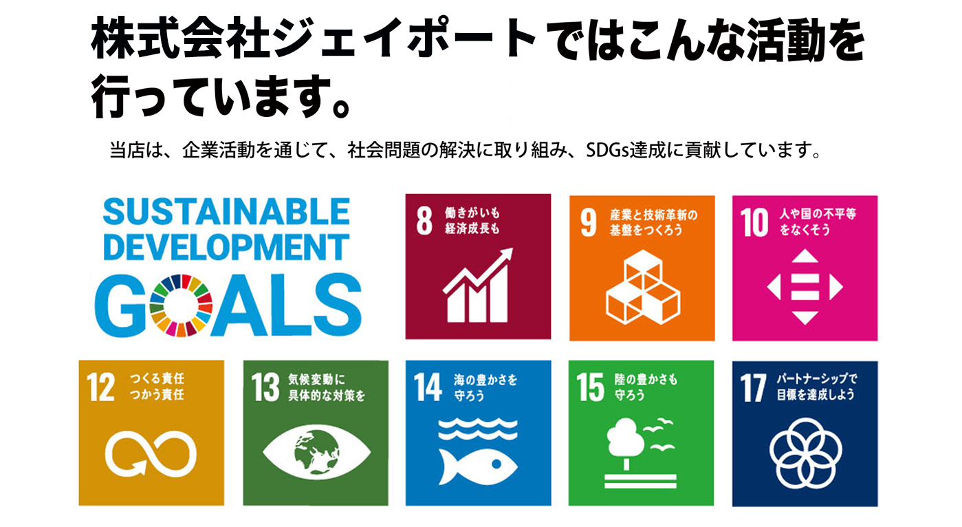 sdgs